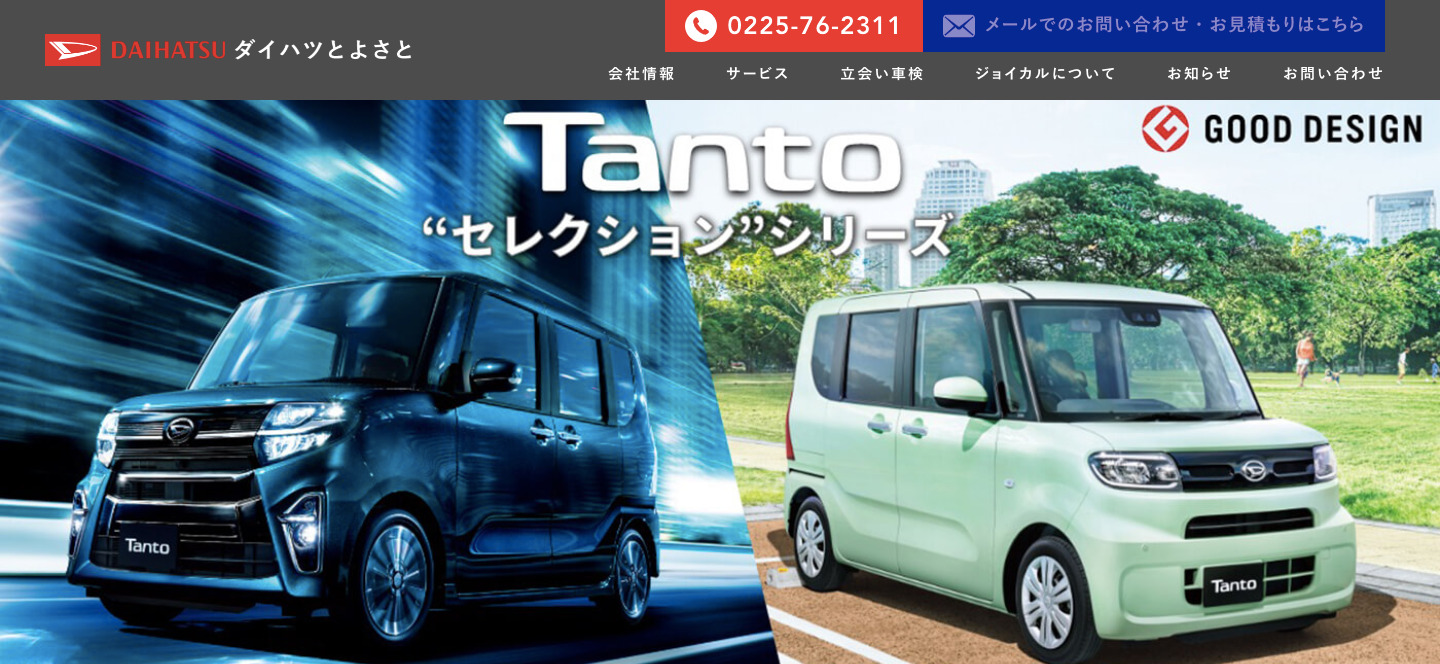 豊里の車屋さん 千葉モータース の中古車情報 登米市の情報発信メディア E Tomeinfo いいとめインフォ