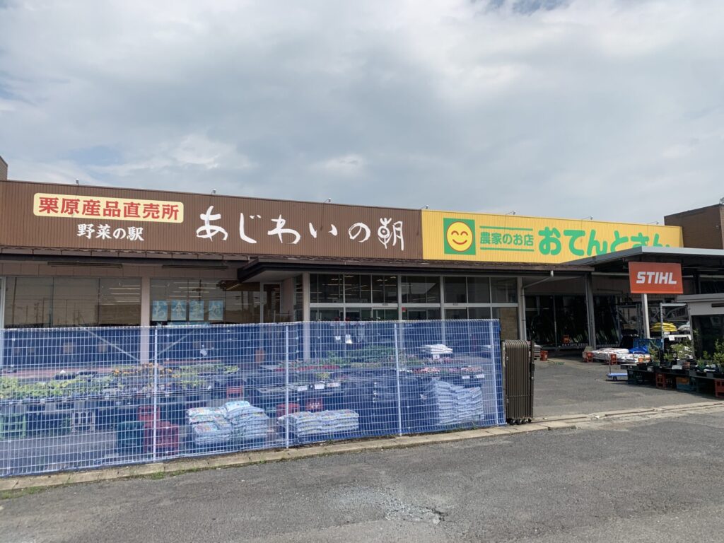 あじわいの朝-築館